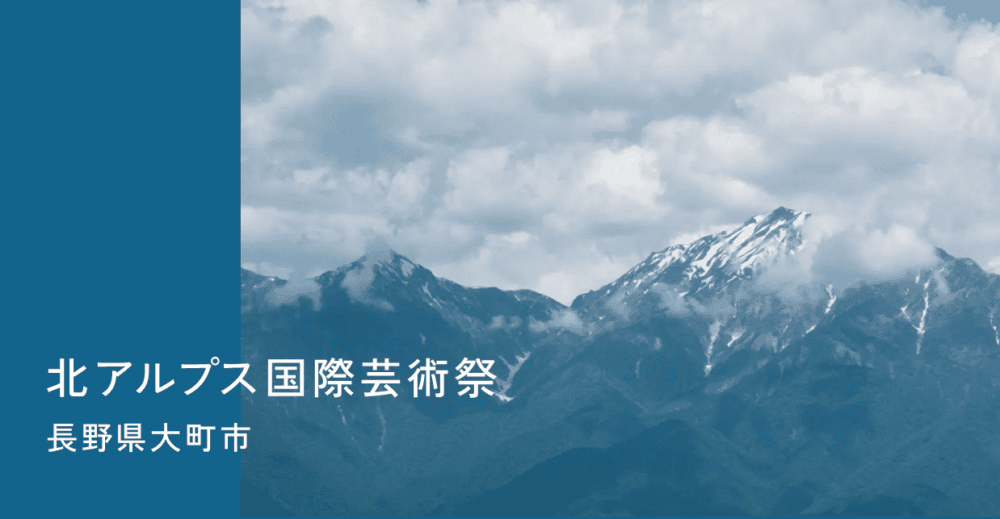 【長野|安曇野】日本美術館密度最高的地區~鄉村旅行也能欣賞藝術作品~