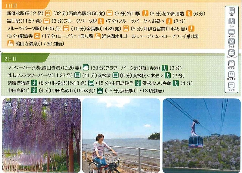 20190227_hamanako2days-3 20190227_hamanako2days-3