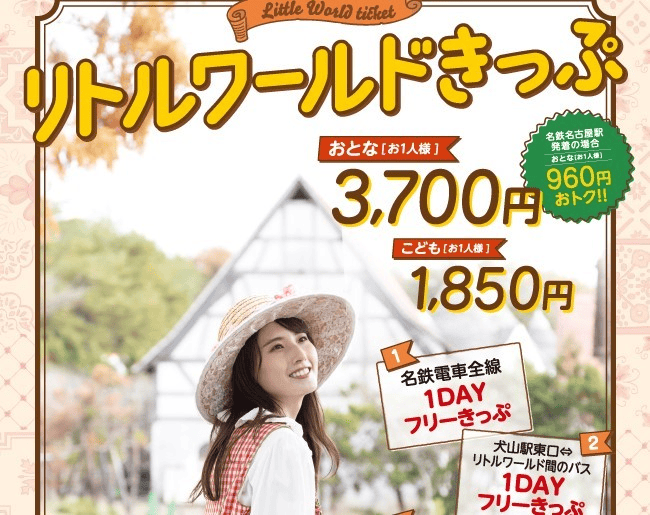 【完全攻略】尾張小京都犬山懶人包~交通方式、優惠票券、景點介紹、當地美食~ - 第7張圖 【完全攻略】尾張小京都犬山懶人包~交通方式、優惠票券、景點介紹、當地美食~