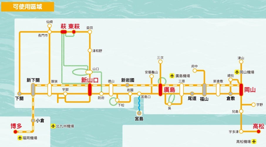 【票券比較】4張能搭乘山陽新幹線到廣島的鐵路周遊券簡介&JR