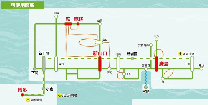 【票券比較】4張能搭乘山陽新幹線到廣島的鐵路周遊券簡介&JR