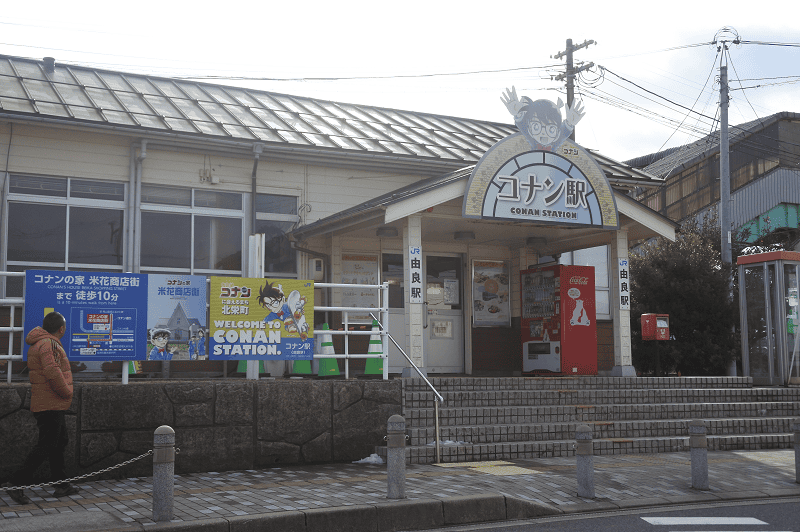 【鳥取|倉吉】柯南小鎮散策~從青山剛昌紀念館沿著柯南大道走回由良站~