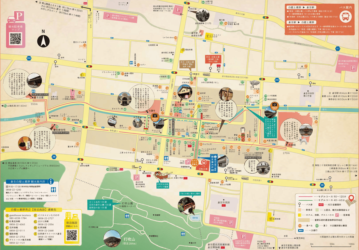 【鳥取|倉吉】打吹玉川傳統的建造物群保存地區~漫步在昔日商家町的白壁土藏群~