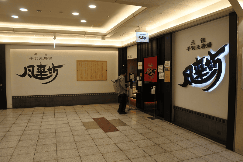 【名古屋】太閤通口超多美食又超好逛的ESCA地下街~