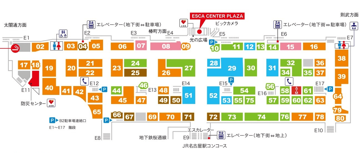 【名古屋】太閤通口超多美食又超好逛的ESCA地下街~