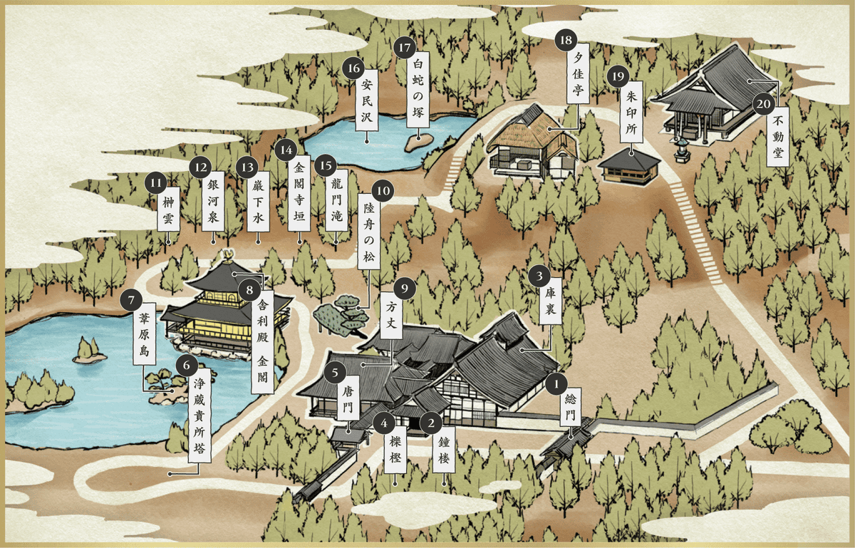 【京都|北區】再訪三島由紀夫筆下的金閣寺~京都最具代表性的景點~ - 第4張圖 【京都|北區】再訪三島由紀夫筆下的金閣寺~京都最具代表性的景點~