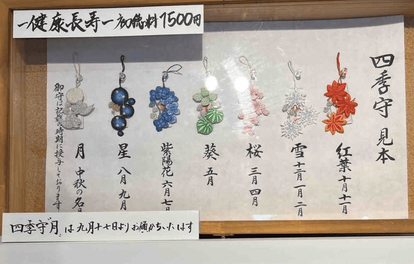 【京都|左京】下鴨神社~近期因為推出四季御守而吸引許多人前往參拜~