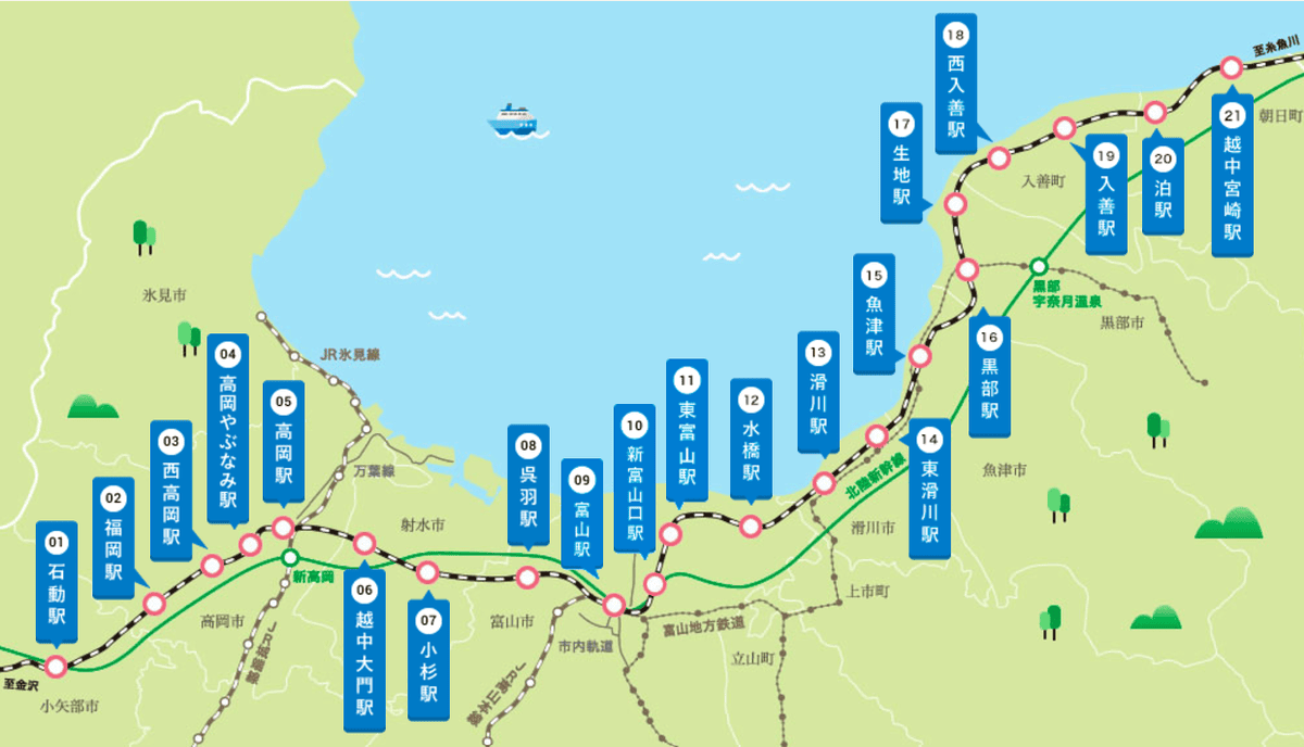 【地方鐵道】愛之風富山鐵道~承接JR西日本富山縣內的北陸本線~
