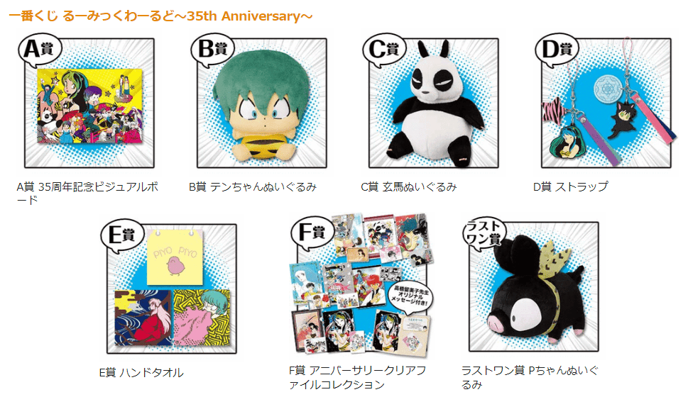 【商品情報】一番賞電視動畫亂馬1/2~女亂馬及珊璞角色模型初登場~