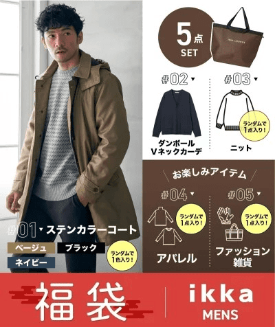 【福袋資訊】2025年日本福袋情報總整理~更新日本網友開箱影片~