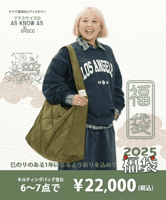 【福袋資訊】2025年日本福袋情報總整理~更新日本網友開箱影片~