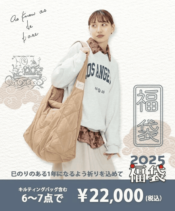 【福袋資訊】2025年日本福袋情報總整理~更新日本網友開箱影片~