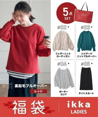 【福袋資訊】2025年日本福袋情報總整理~更新日本網友開箱影片~