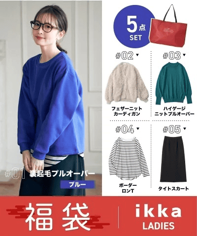 【福袋資訊】2025年日本福袋情報總整理~更新日本網友開箱影片~