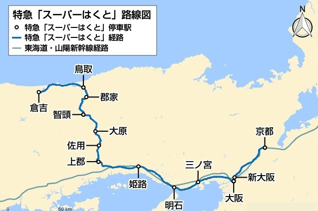 【交通規劃】從東京/名古屋/京都/大阪/岡山前往鳥取的交通方式及優惠票券整理懶人包~