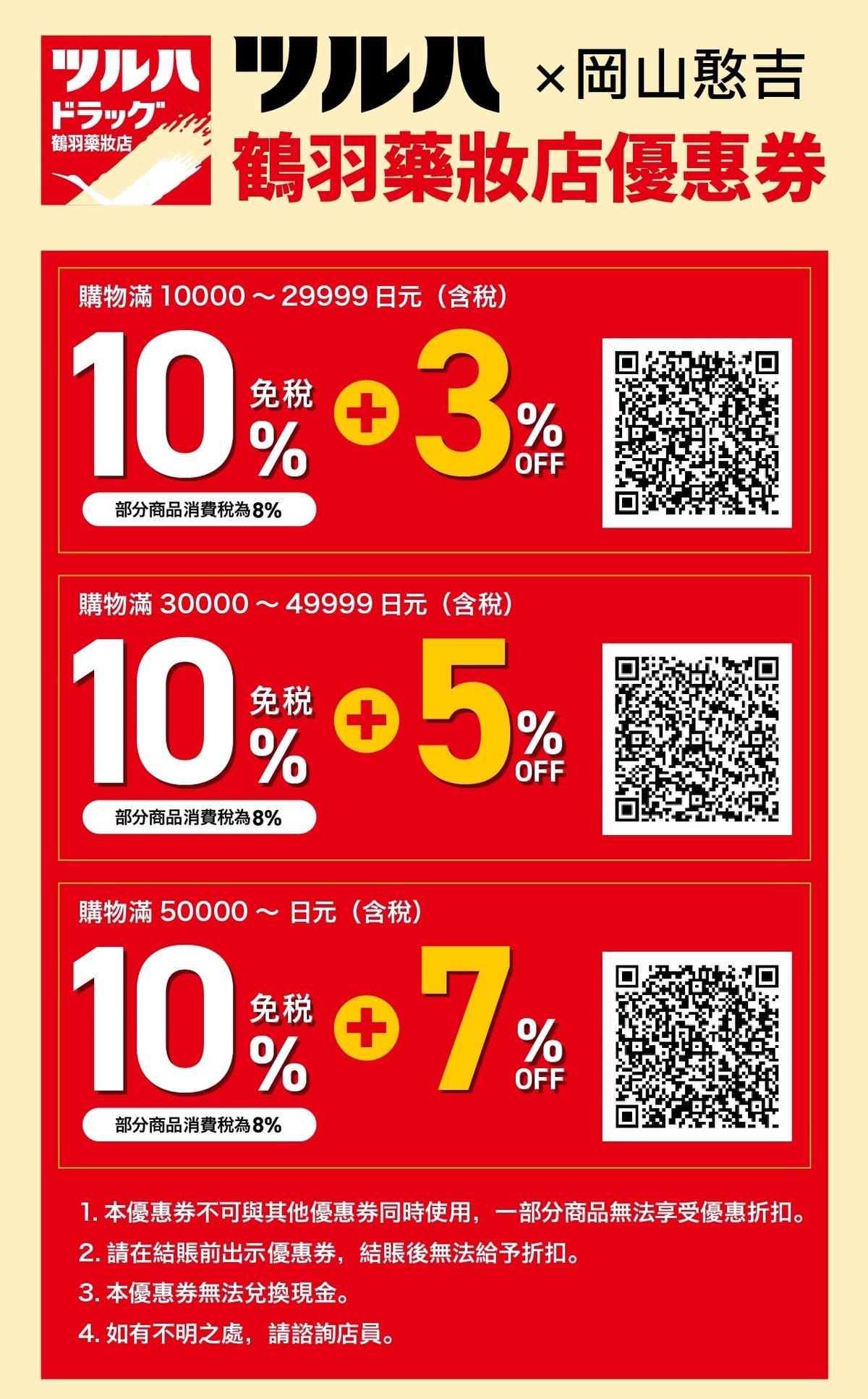 【好物推薦】日本大人氣超好用的50種必買藥品2025年最新