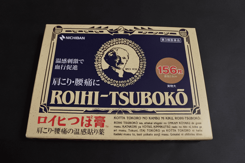 【好物推薦】日本大人氣超好用的50種必買藥品2025年最新