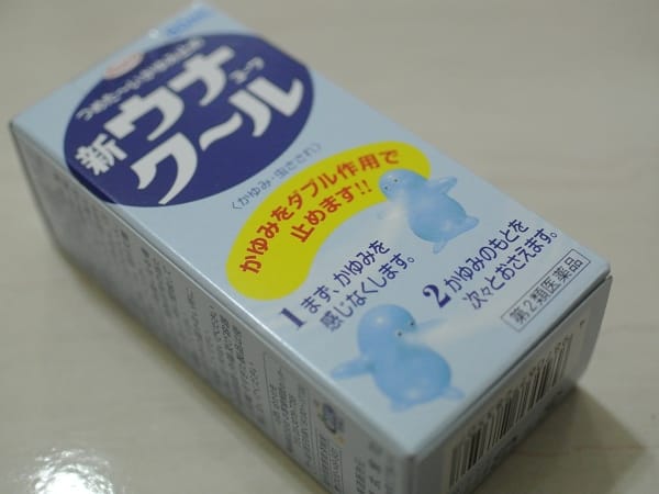 【好物推薦】日本大人氣超好用的50種必買藥品2025年最新
