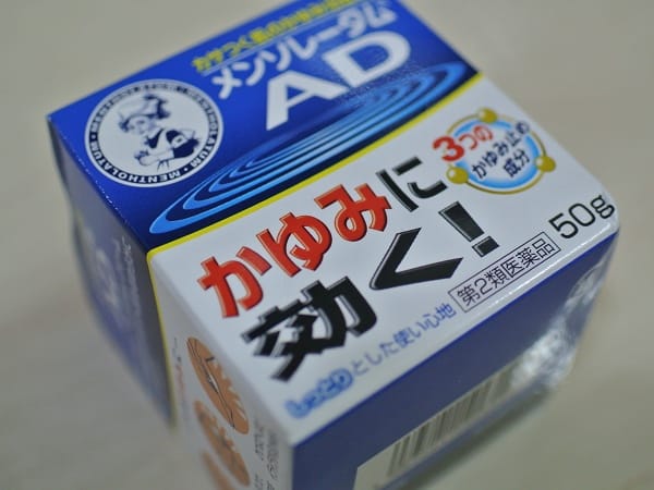 【好物推薦】日本大人氣超好用的50種必買藥品2025年最新