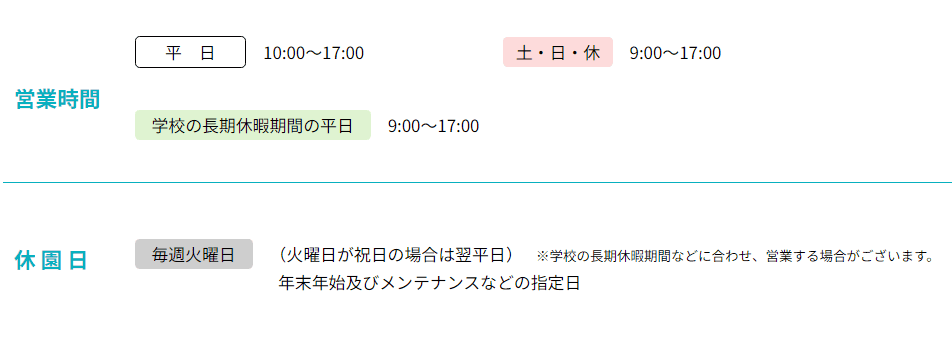 【購票教學】前往吉卜力公園的交通方式、網路購票及便利商店取票流程解析~