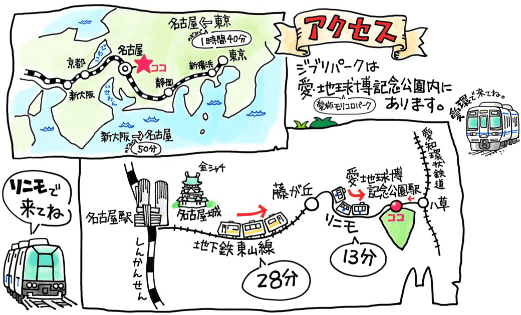 【購票教學】前往吉卜力公園的交通方式、網路購票及便利商店取票流程解析~