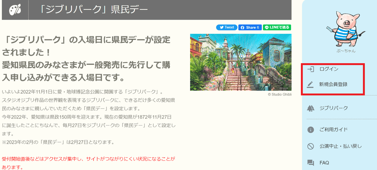 【愛知|長久手】座落於愛地球博紀念公園的吉卜力公園於2024年3月16日全區開幕~宮崎駿團隊打造、真實還原電影場景的五大園區~