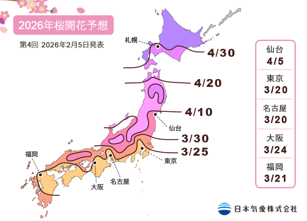 【愛知】名古屋及愛知縣境內的賞櫻12大名所~在市區就有許多可以觀賞櫻花盛開的地方~ - 第14張圖 【愛知】名古屋及愛知縣境內的賞櫻12大名所~在市區就有許多可以觀賞櫻花盛開的地方~