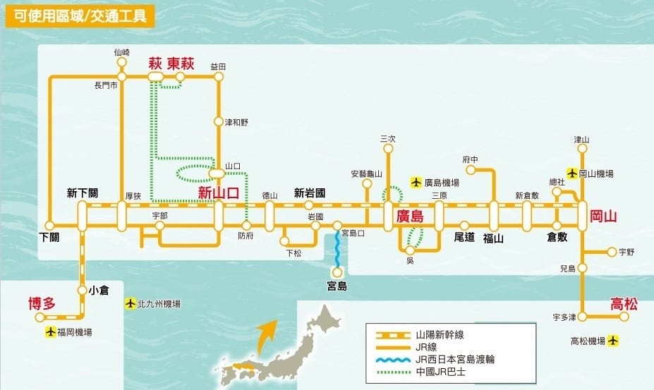 【票券整理】日本各種JR PASS/鐵路周遊券2025年4