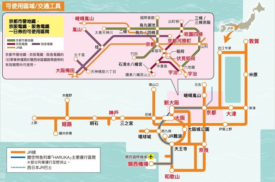 【票券整理】日本各種JR PASS/鐵路周遊券2025年4