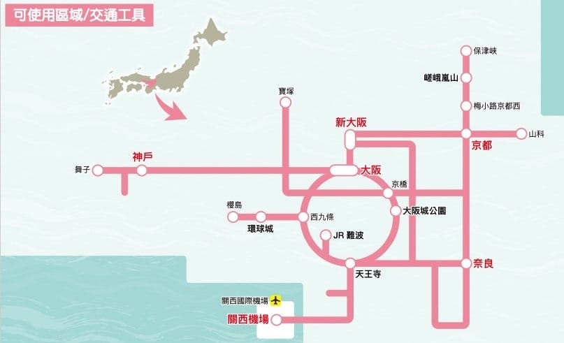 【票券整理】日本各種JR PASS/鐵路周遊券2025年4