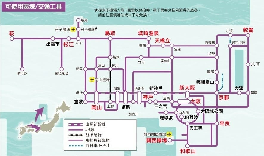 【票券整理】日本各種JR PASS/鐵路周遊券2025年4