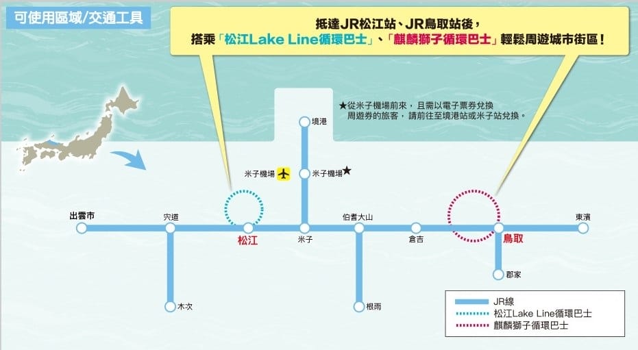 【票券整理】日本各種JR PASS/鐵路周遊券2025年4