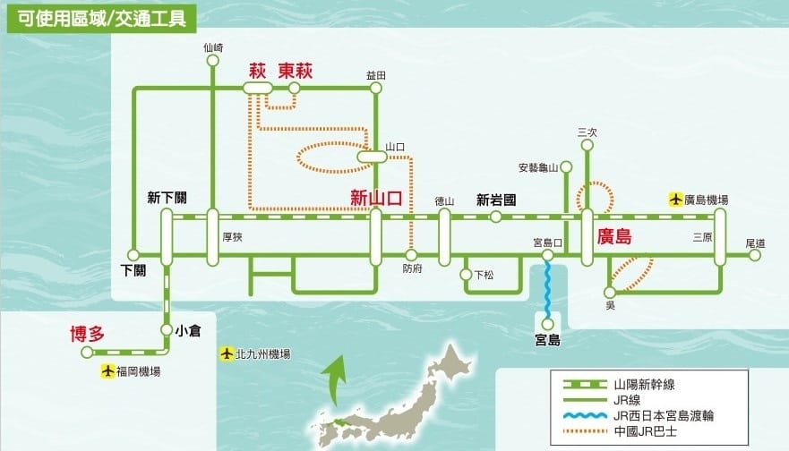 【票券整理】日本各種JR PASS/鐵路周遊券2025年4