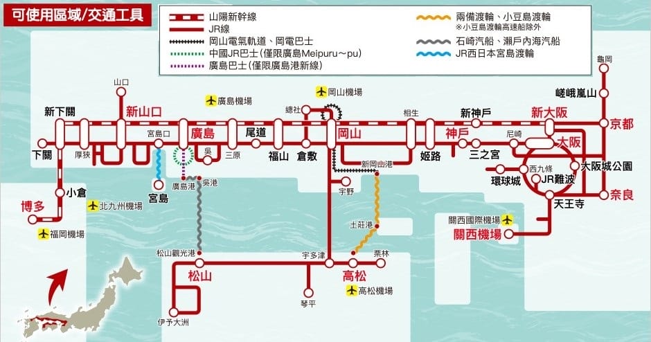 【票券整理】日本各種JR PASS/鐵路周遊券2025年4