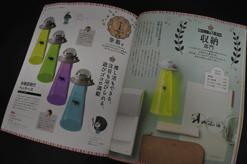 【文具介紹】文房具屋さん大賞2025第一線銷售人員所選出的