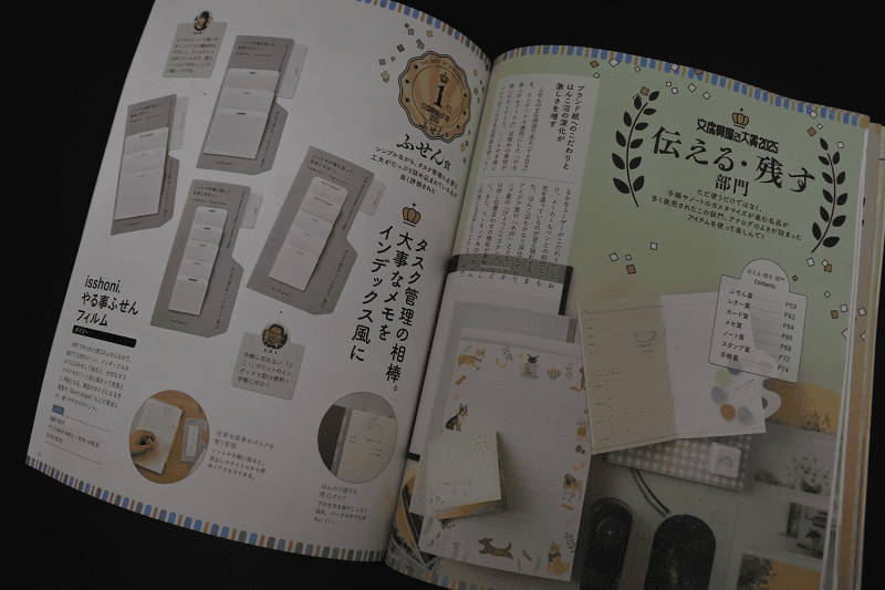 【文具介紹】文房具屋さん大賞2025第一線銷售人員所選出的