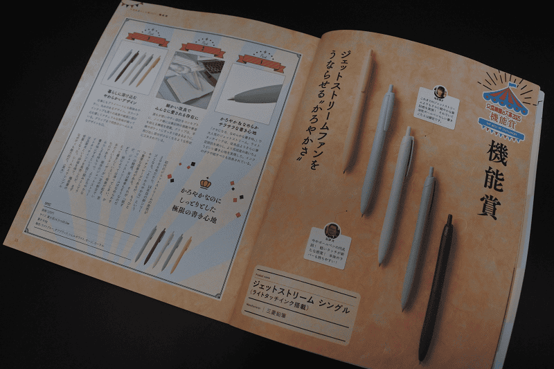 【文具介紹】文房具屋さん大賞2025第一線銷售人員所選出的