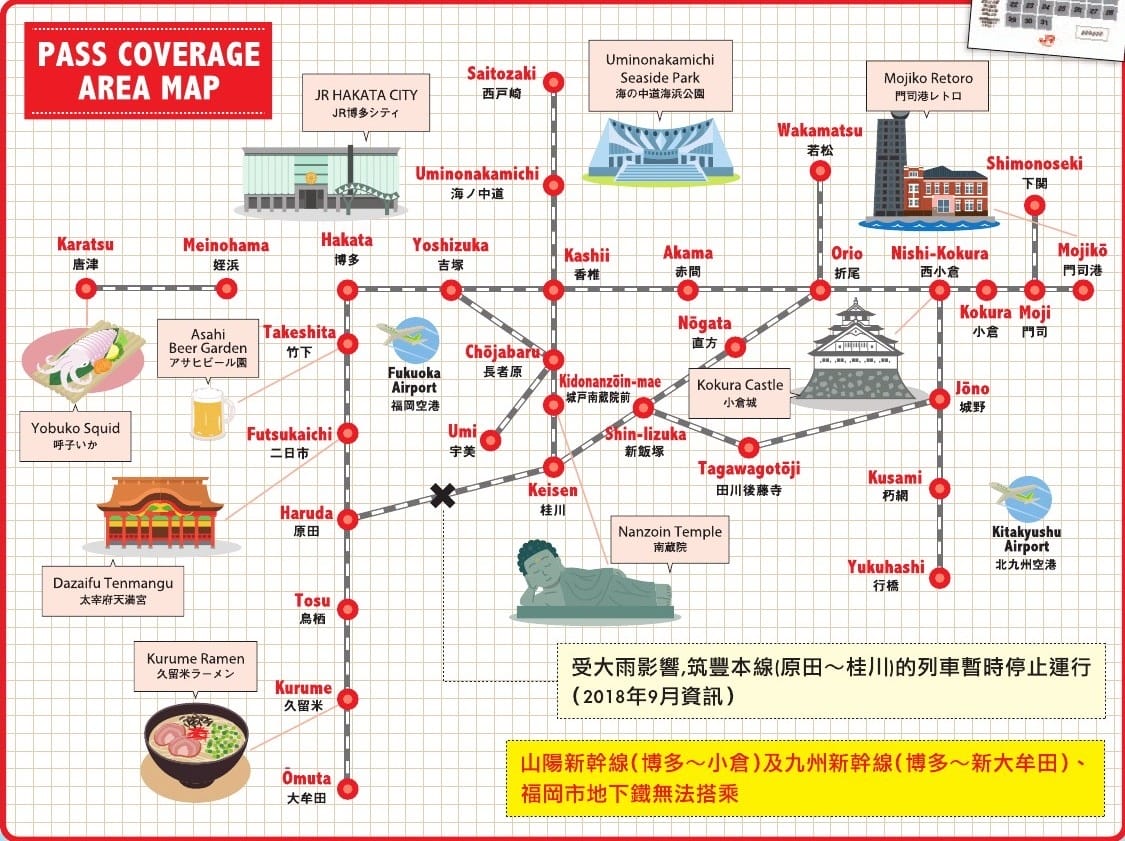 福岡廣域-2.jpg 福岡廣域-2.jpg