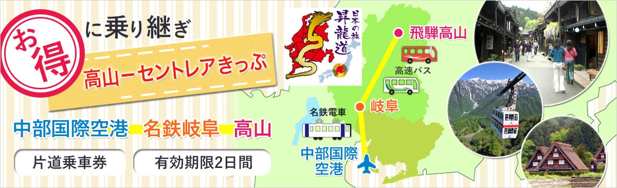 【票券整理】一篇搞懂!濃飛巴士各種優惠車票2025年最新版