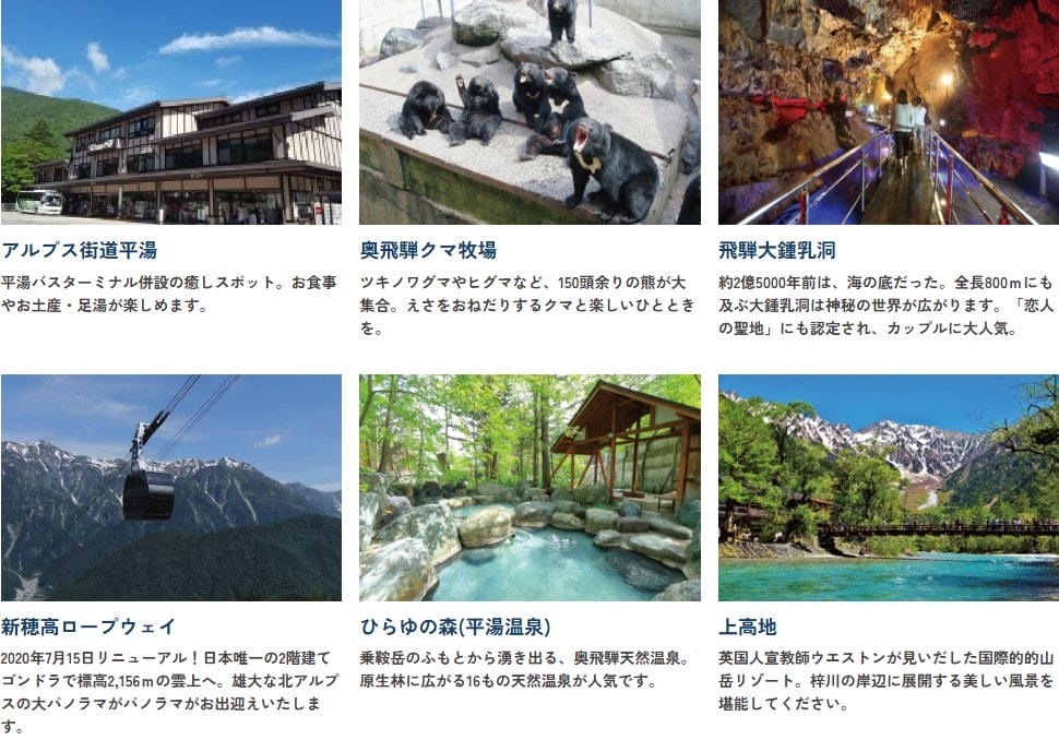 【優惠車票】便利省錢的奧飛驒/上高地.奧飛驒まるごとバリューきっぷ~2026年版發售資訊公布~