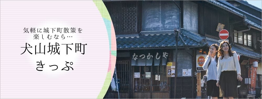 【票券整理】名鐵優惠票券5張附贈名鐵一日券套票簡介202