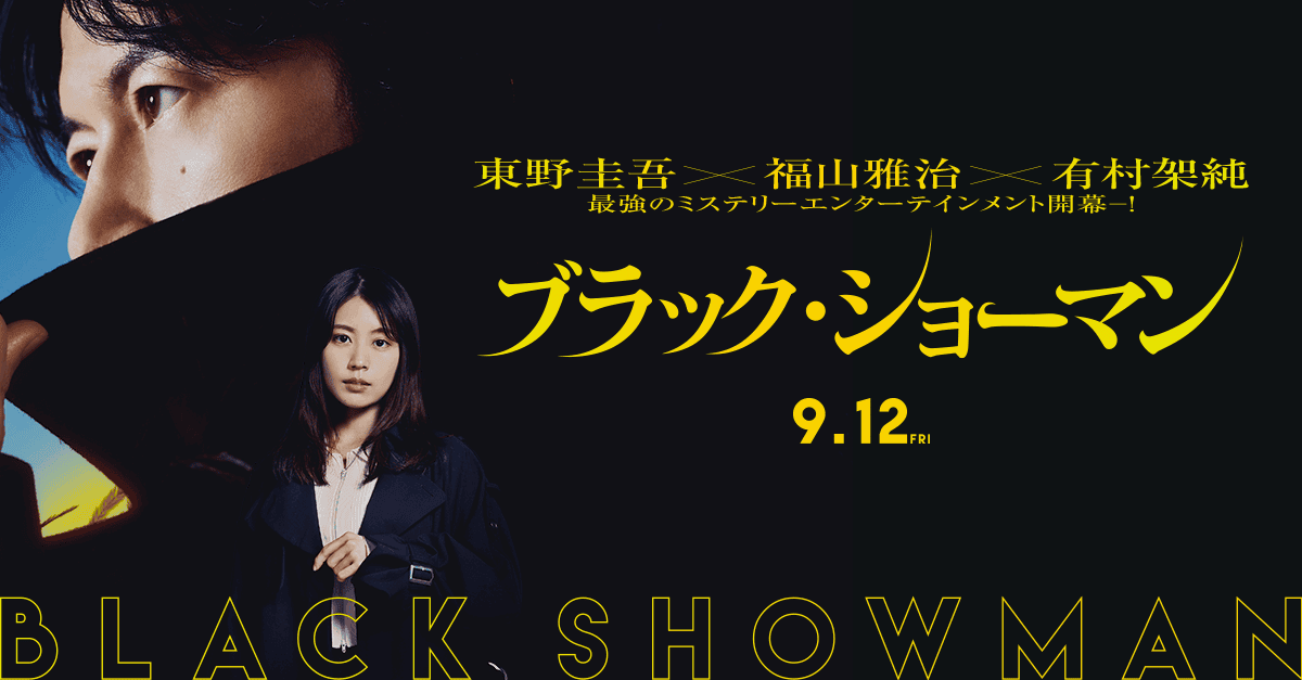 【讀後心得】謊言裡的魔術師觀察力敏銳又擅長玩弄人心的偵探再