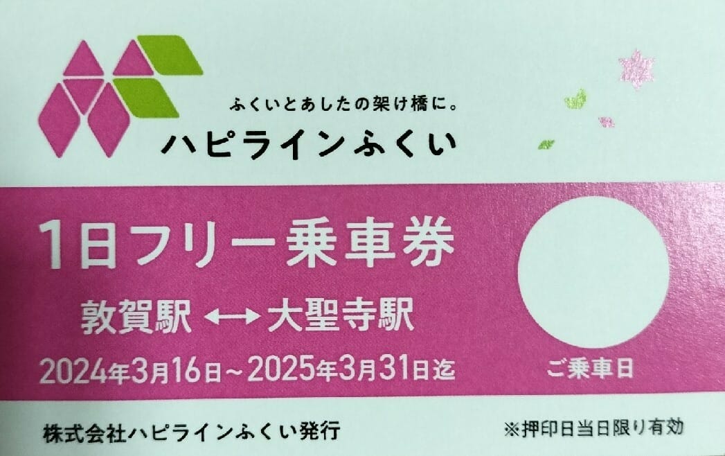 【地方鐵道】福井幸福鐵道承接JR西日本福井縣內的北陸本線 【地方鐵道】福井幸福鐵道承接JR西日本福井縣內北陸本線的第