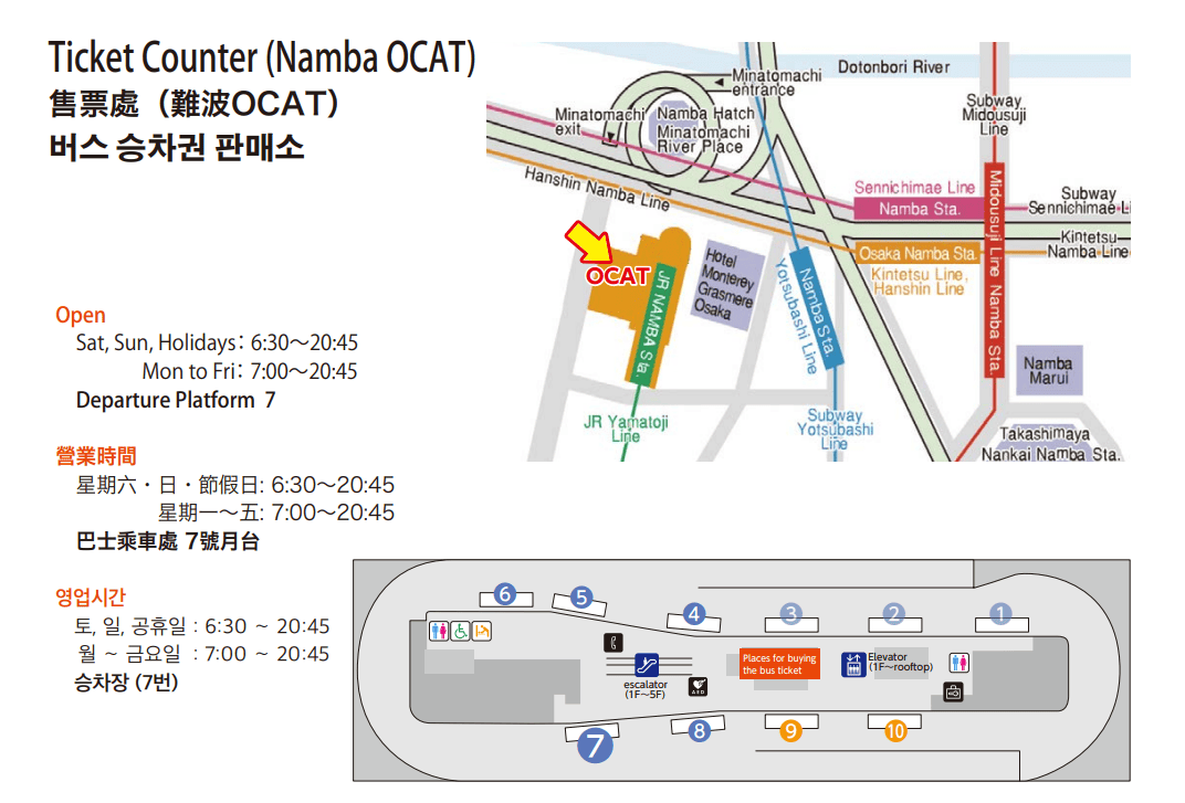 【期間限定】難波OCAT前往鳥取的超值巴士只要1,000