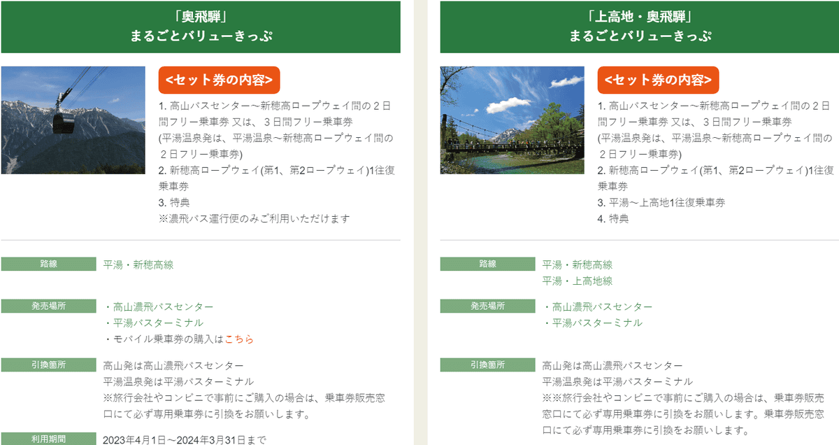 【完全攻略】上高地懶人包交通方式、優惠票券、行程安排、住宿