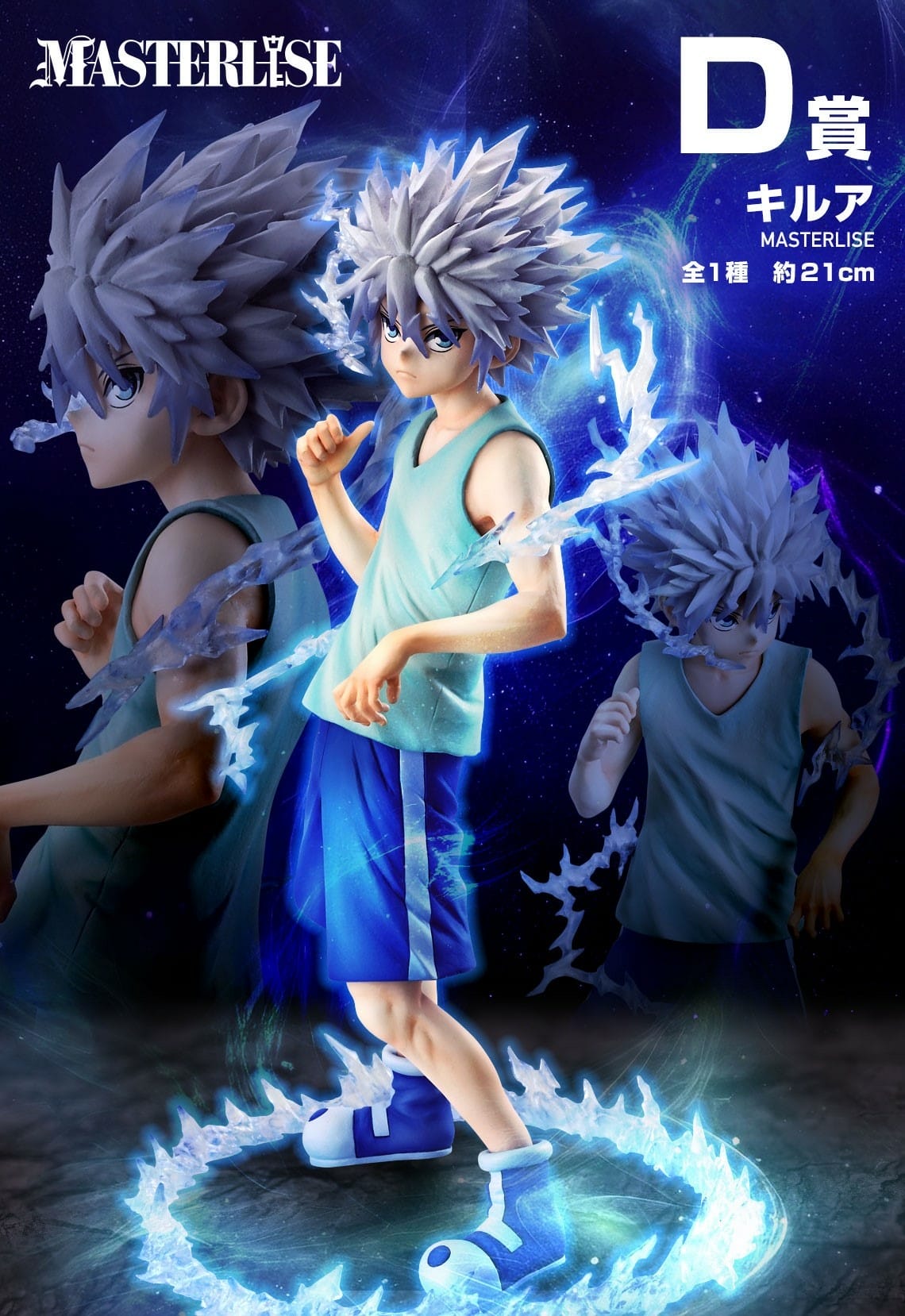 【商品情報】一番賞HUNTERHUNTERCHIMERA 【商品情報】一番賞HUNTERHUNTERCHIMERA