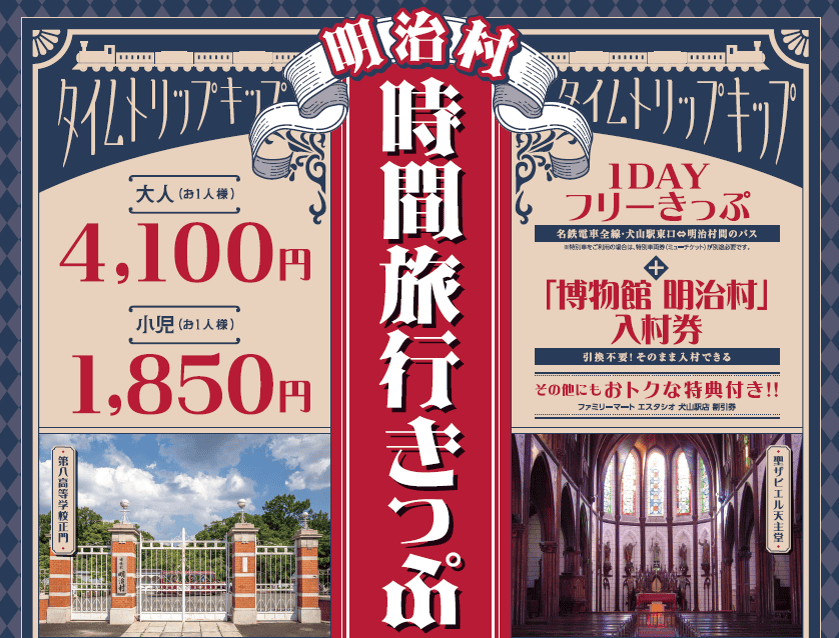 【完全攻略】尾張小京都犬山懶人包~交通方式、優惠票券、景點介紹、當地美食~