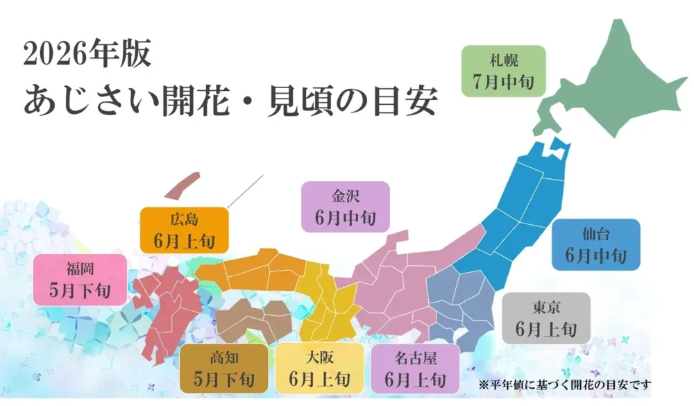 【愛知】名古屋及愛知縣境內的紫陽花8大名所~讓人聯想到夏季的花卉~