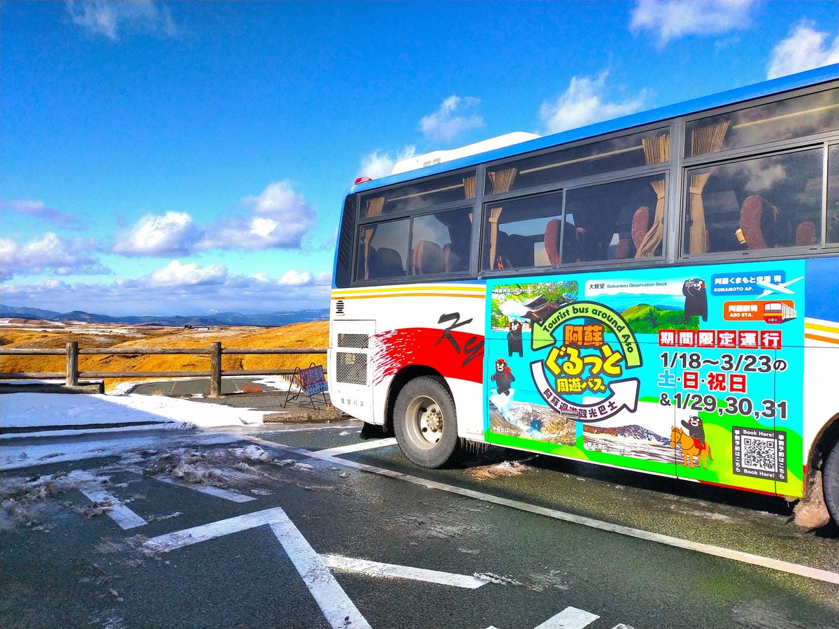 【熊本阿蘇】期間限定的觀光巴士