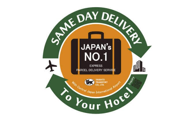 【旅遊資訊】中部國際機場行李當日宅配的輕鬆觀光服務及行李暫時